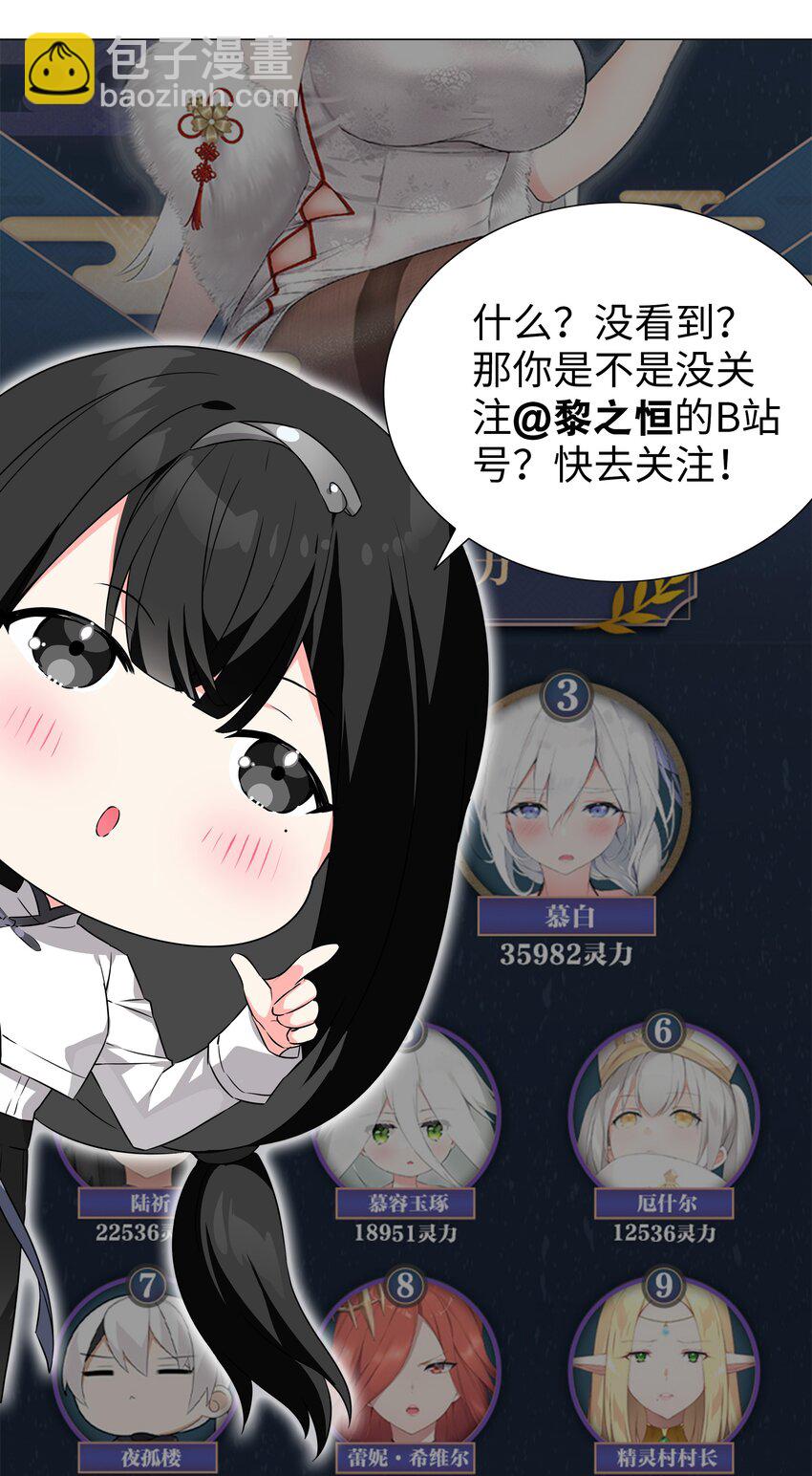 糟糕 男主性转了！？(1/3)-第56话