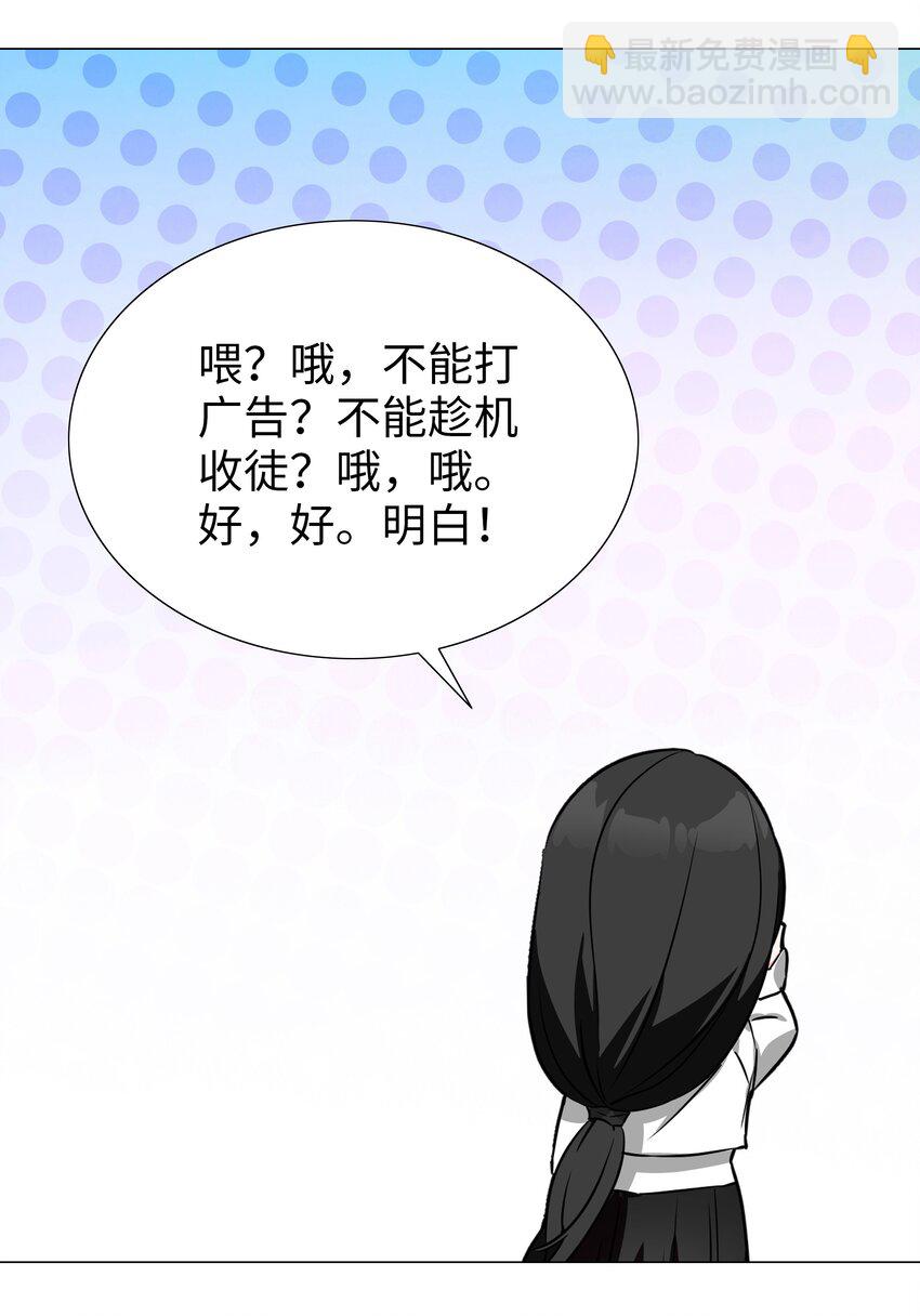 糟糕 男主性转了！？(1/3)-第56话