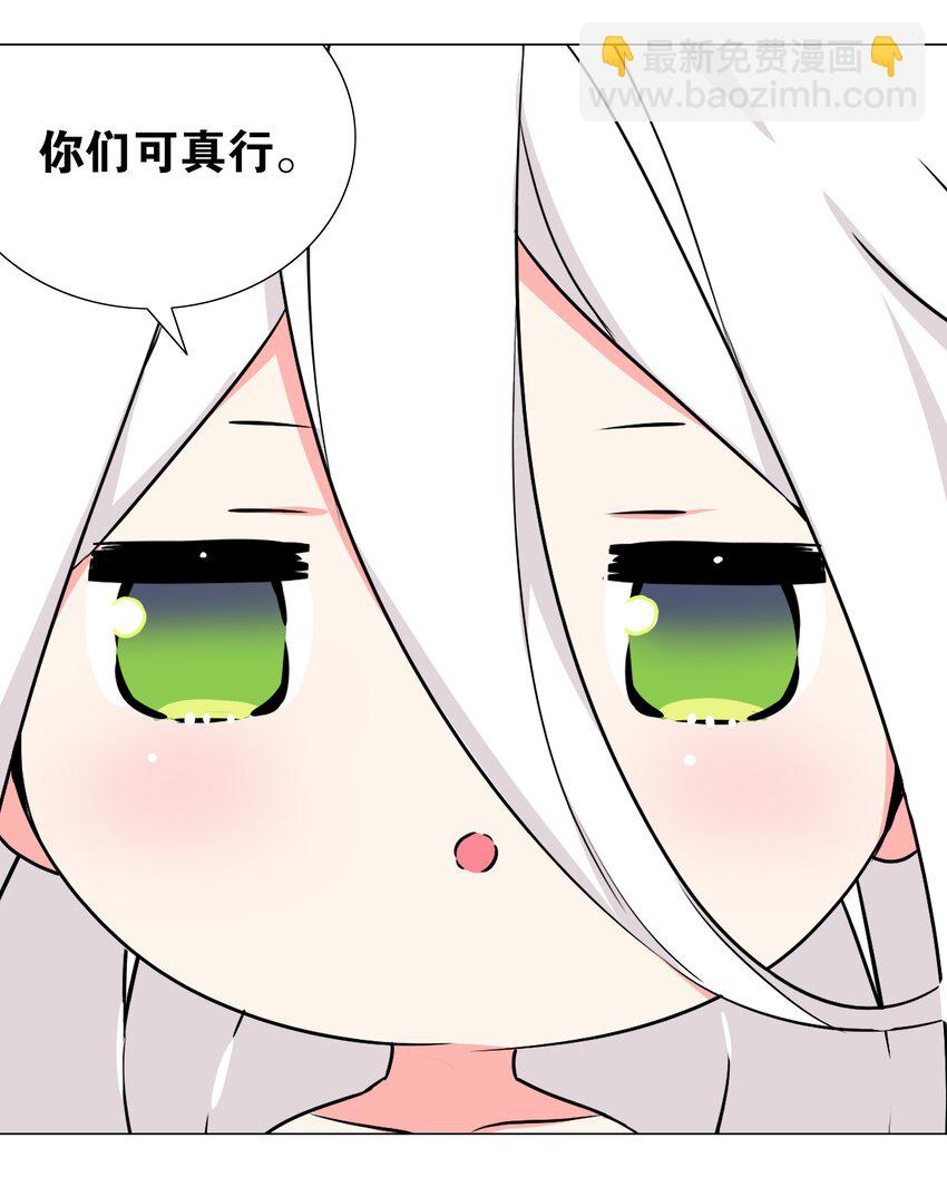 糟糕 男主性转了！？(1/3)-第56话