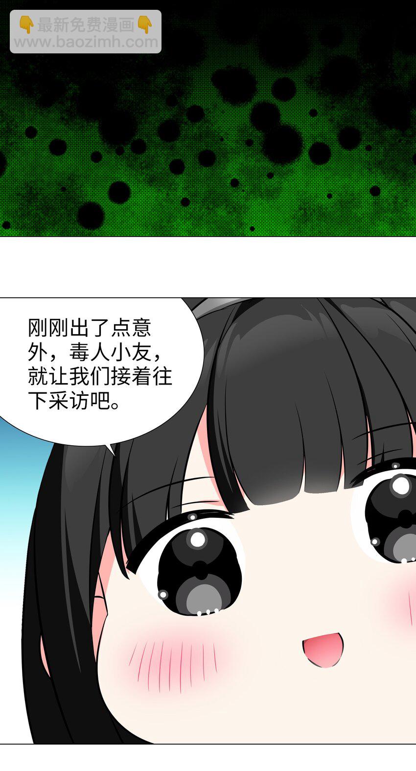 糟糕 男主性转了！？(1/3)-第56话