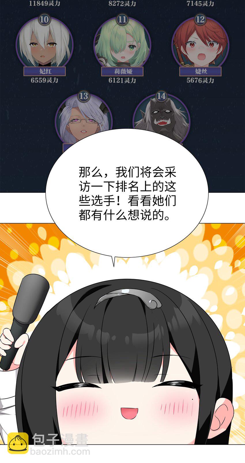 糟糕 男主性转了！？(1/3)-第56话