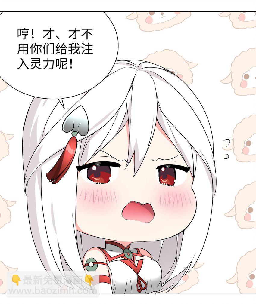 糟糕 男主性转了！？(1/3)-第56话