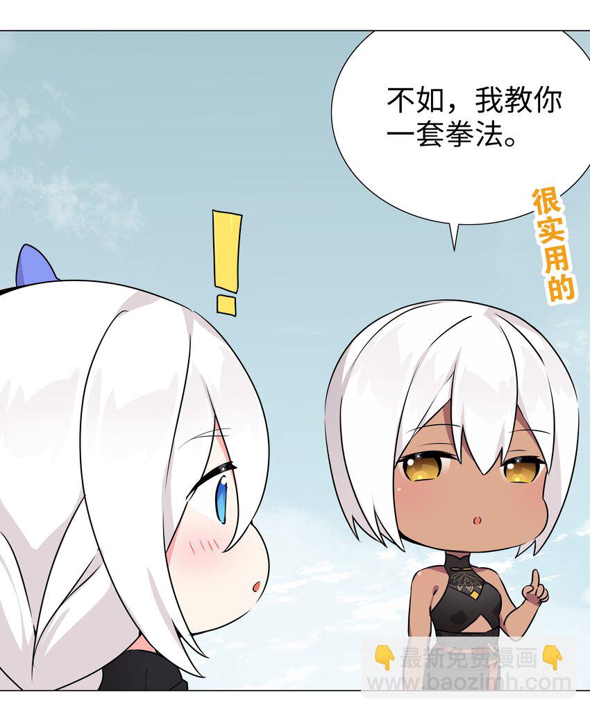 047 我是不是来得不是时候(1/3)-第58话