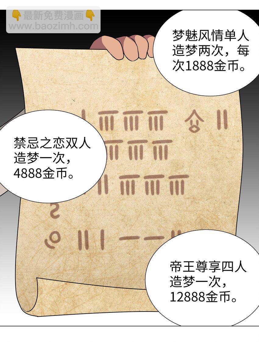 041 一滴都没有了(1/3)-第48话