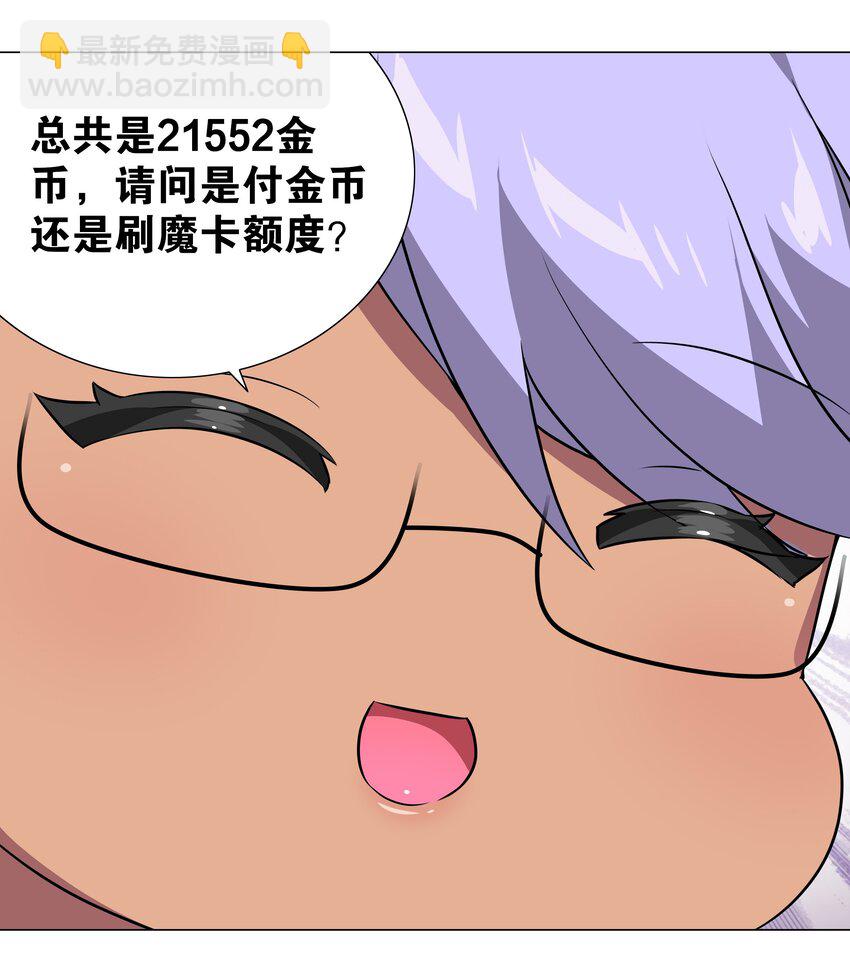 041 一滴都没有了(1/3)-第48话