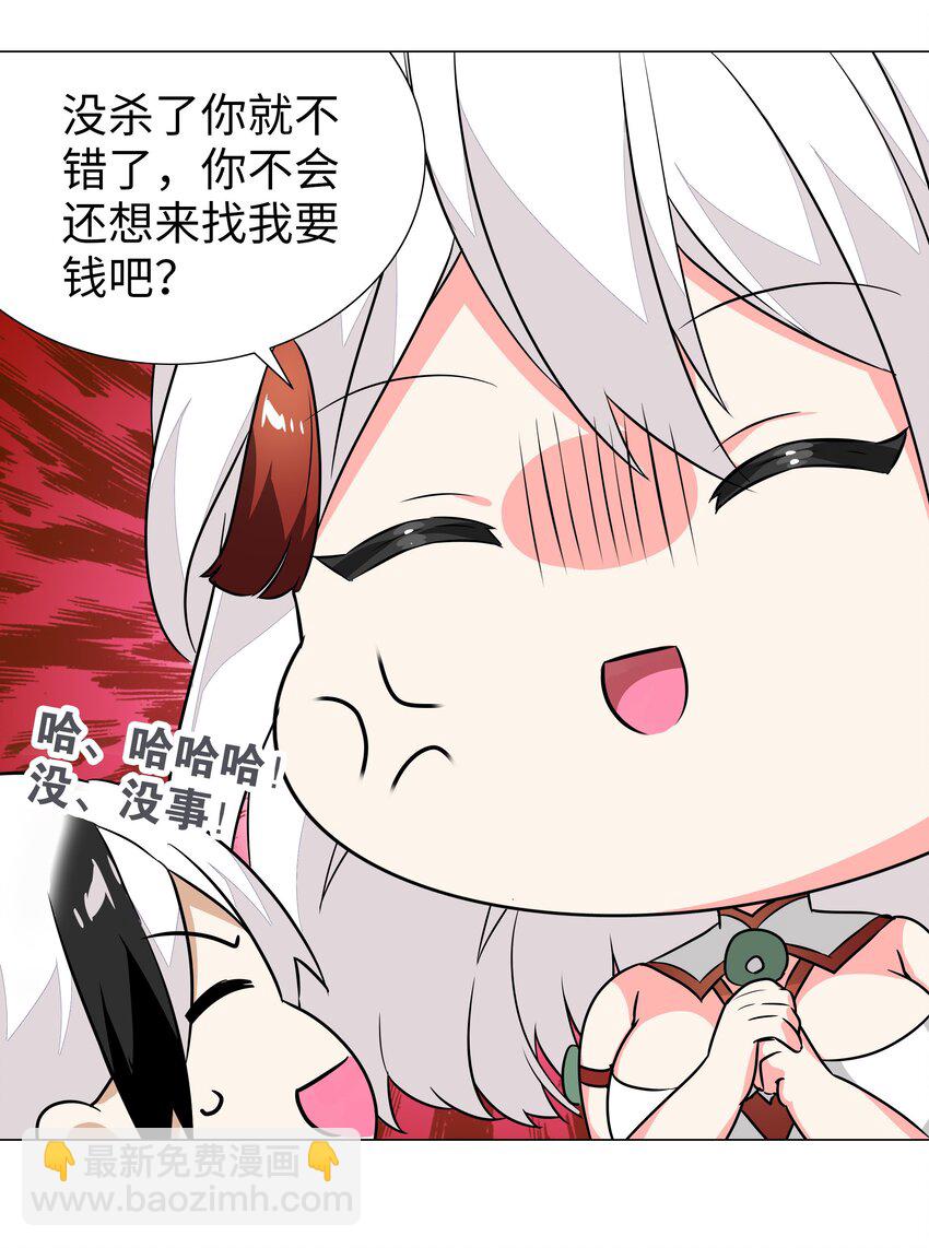 041 一滴都没有了(1/3)-第48话
