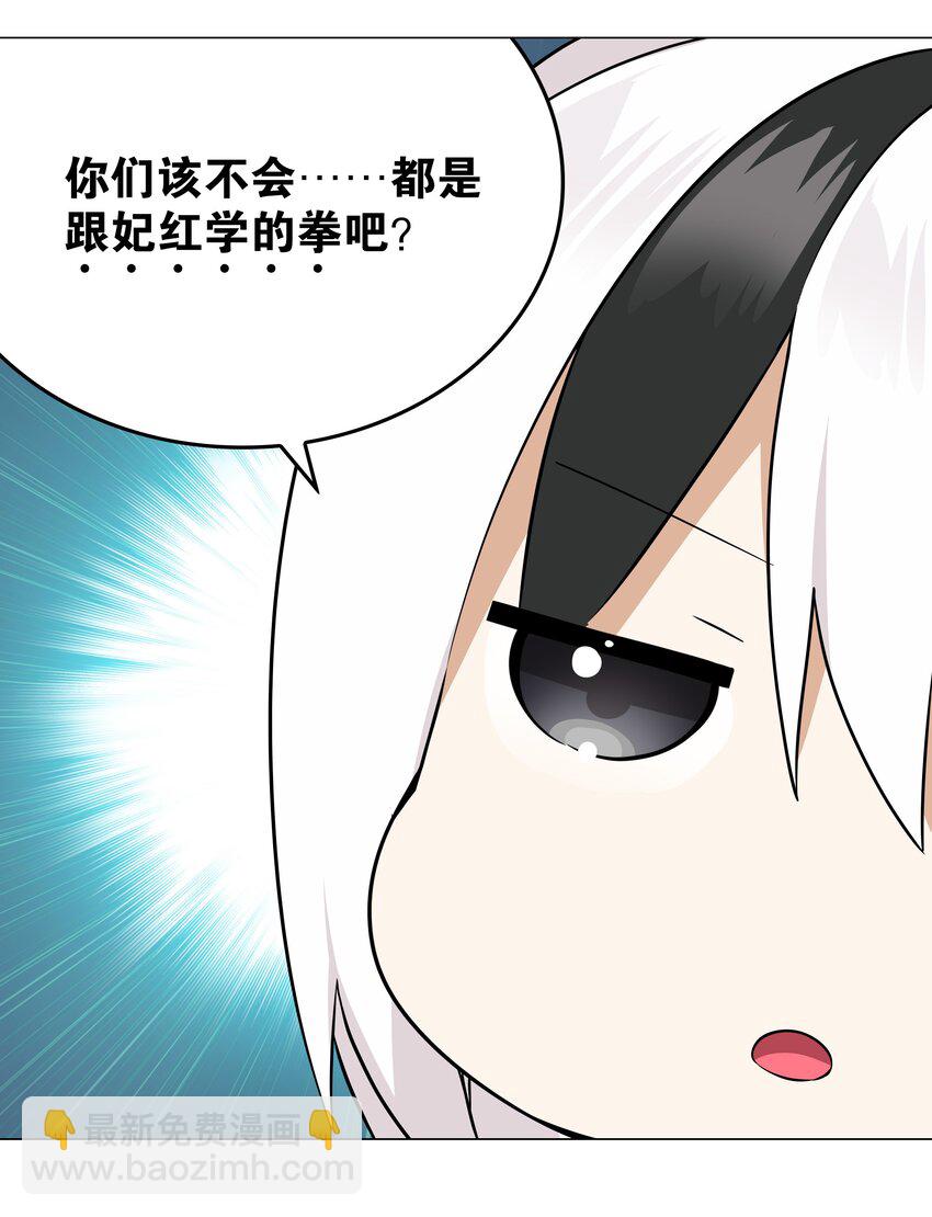 048 那就四修吧！(1/3)-第60话