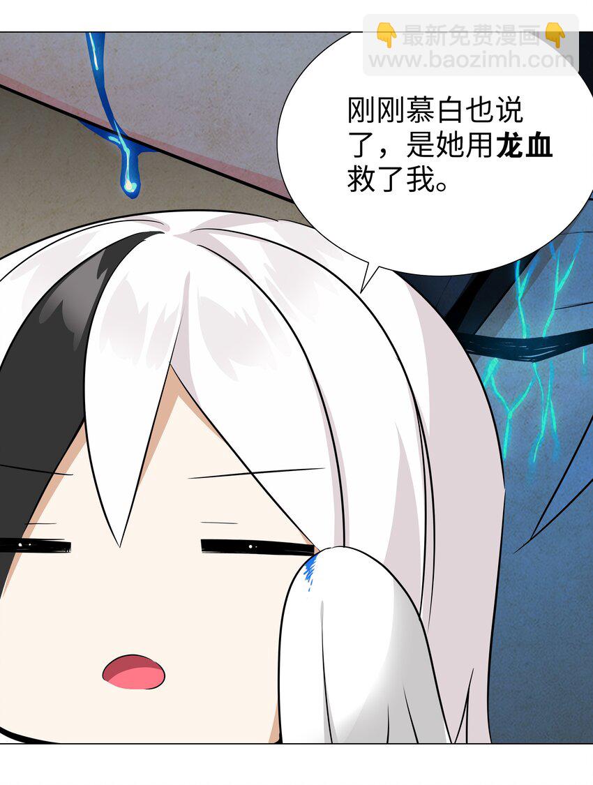 048 那就四修吧！(1/3)-第60话