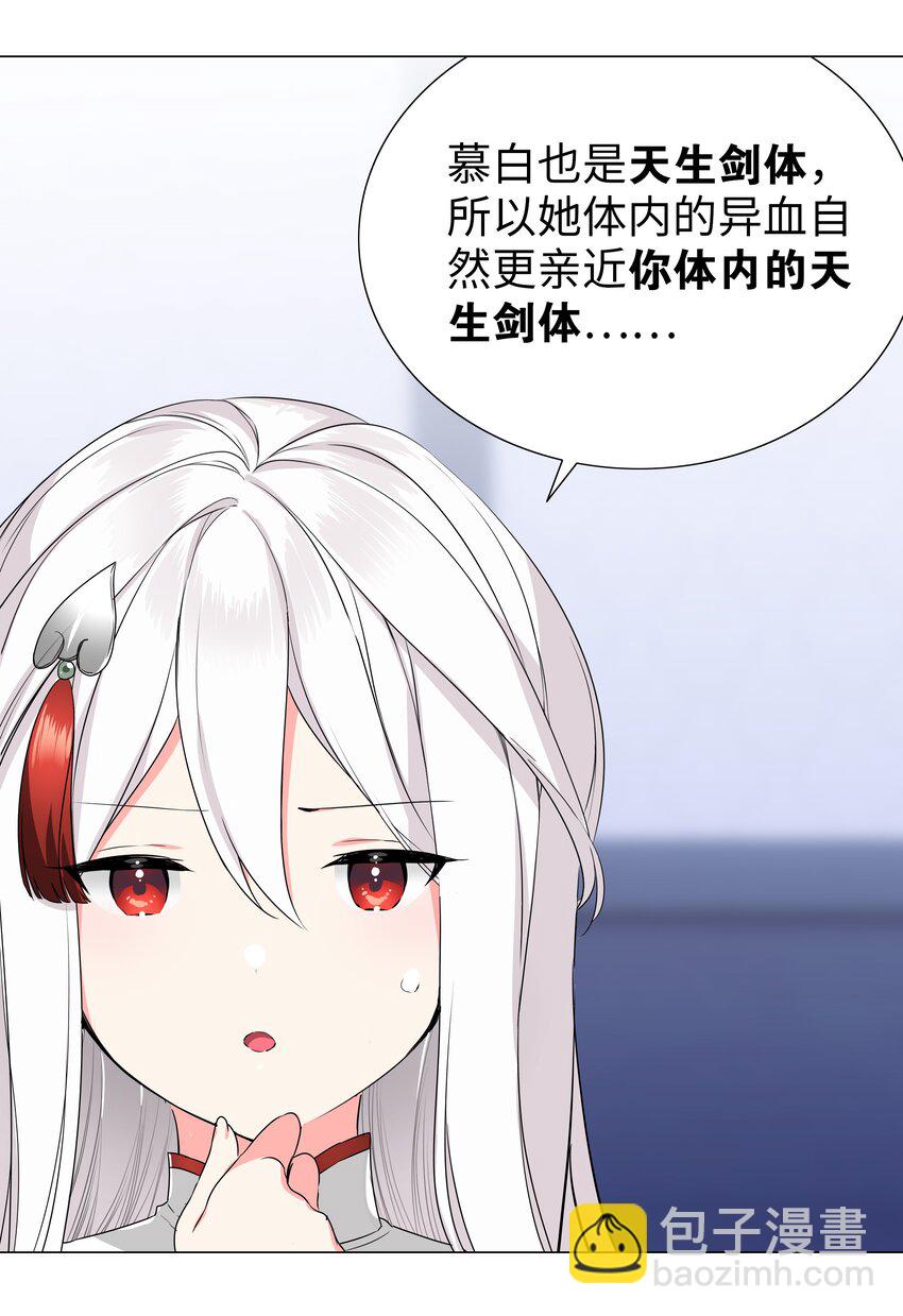 048 那就四修吧！(1/3)-第60话