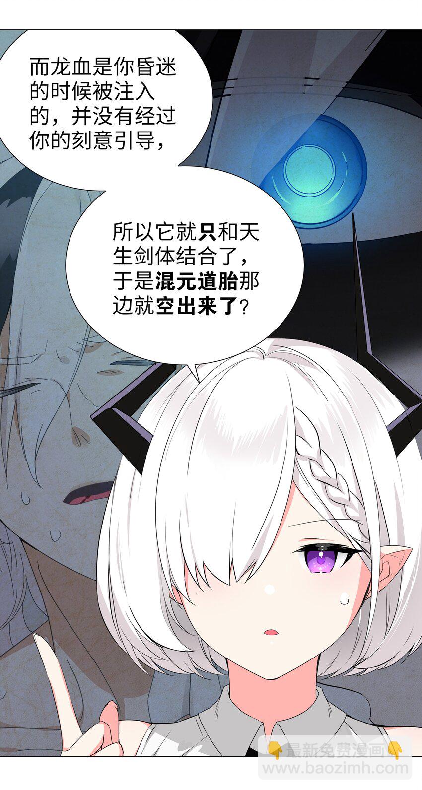 048 那就四修吧！(1/3)-第60话