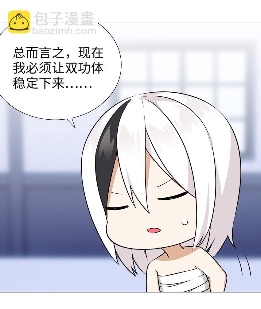 048 那就四修吧！(1/3)-第60话