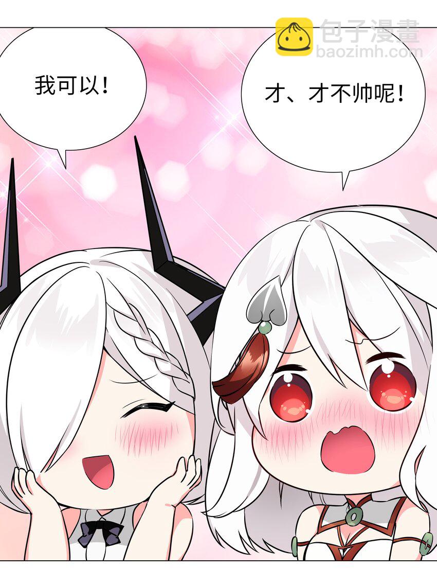 048 那就四修吧！(1/3)-第60话