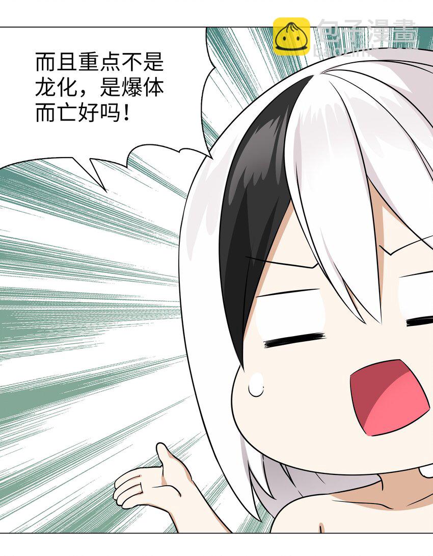 048 那就四修吧！(1/3)-第60话