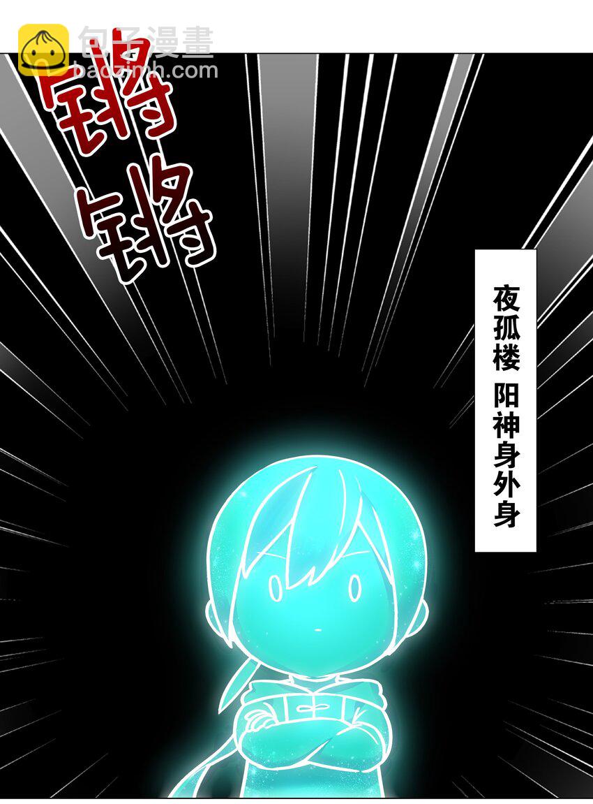 049 四修？四修！(1/4)-第62话