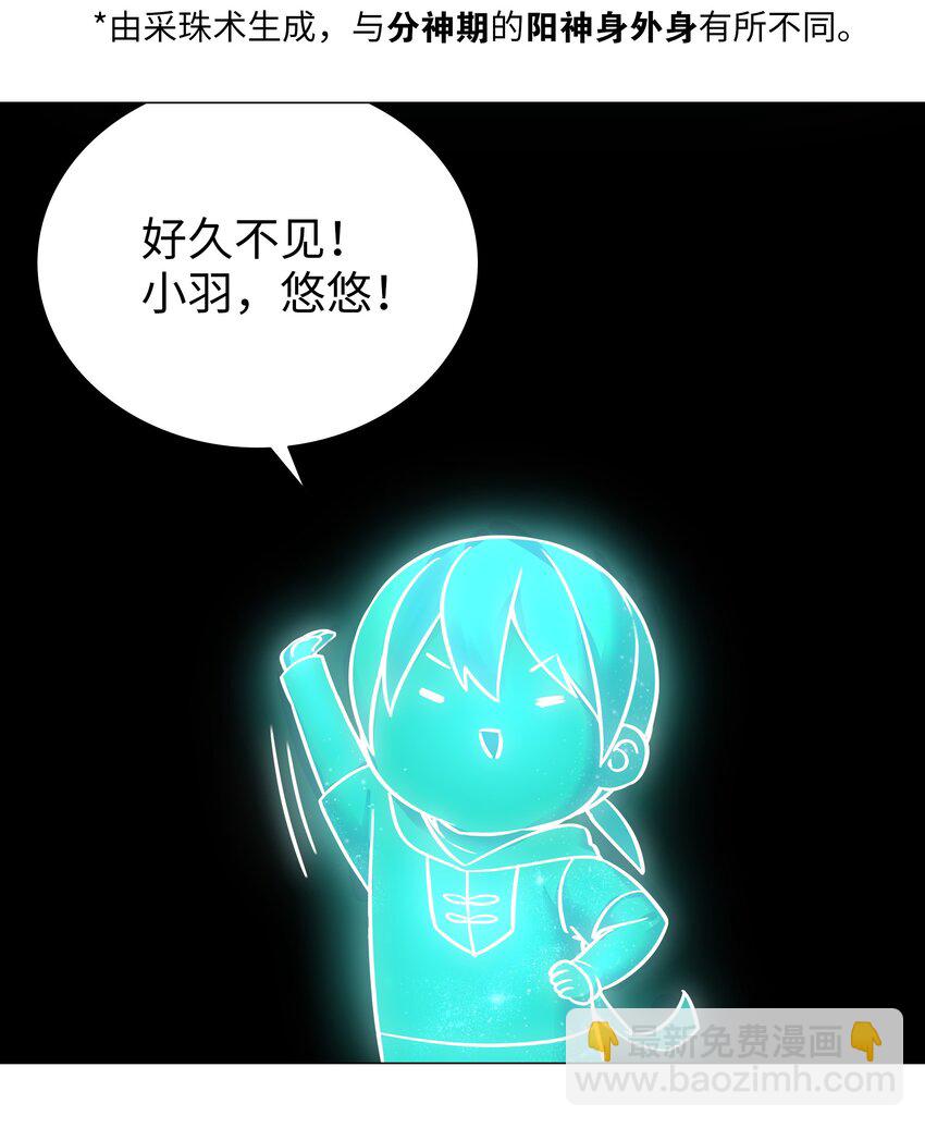 049 四修？四修！(1/4)-第62话