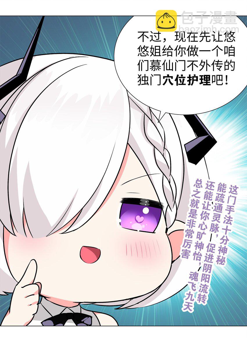 049 四修？四修！(1/4)-第62话