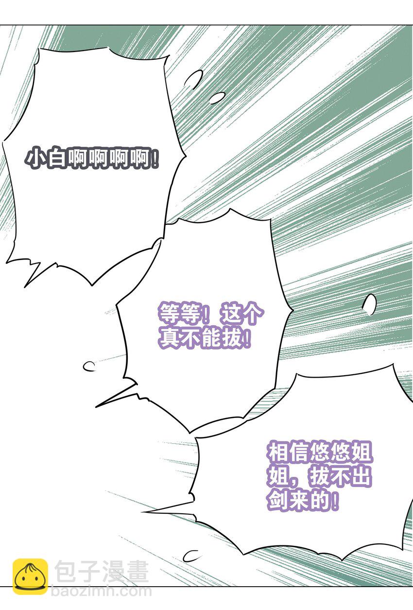 049 四修？四修！(1/4)-第62话