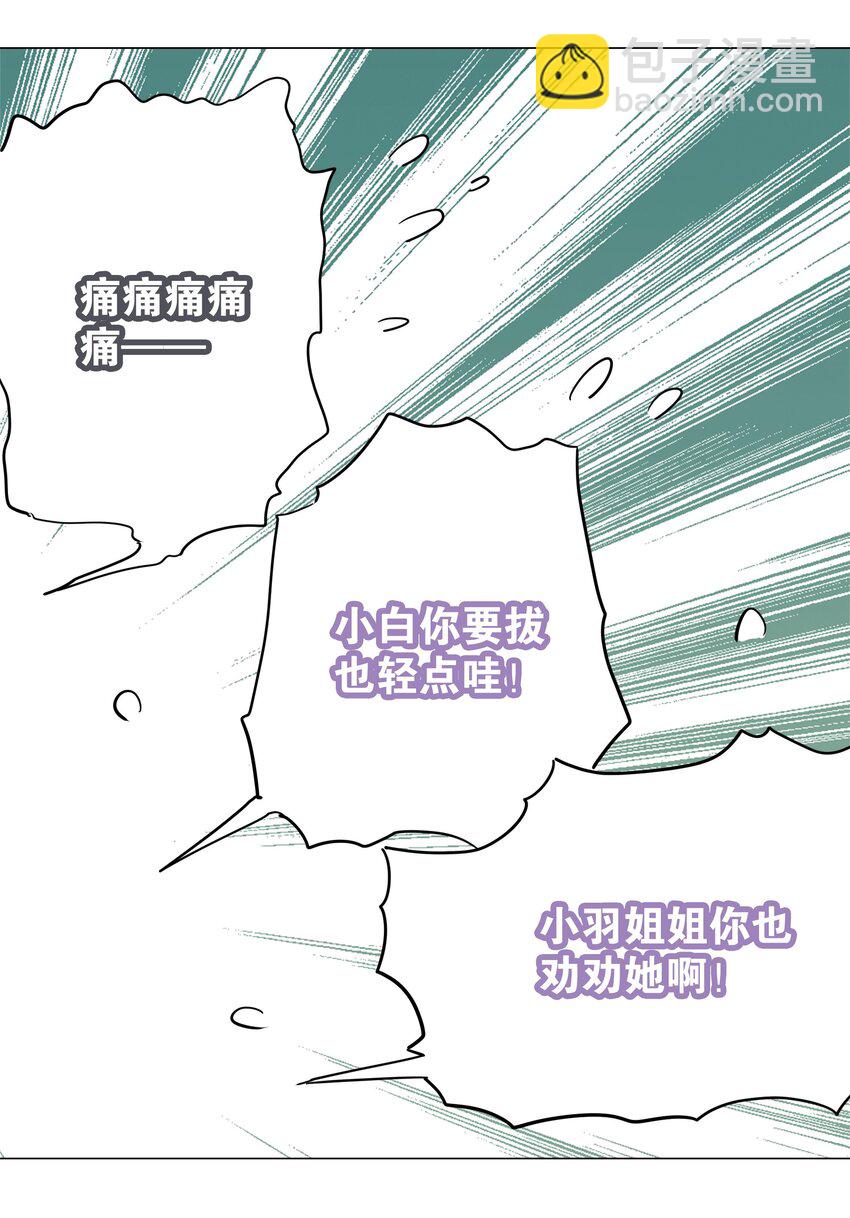 049 四修？四修！(1/4)-第62话