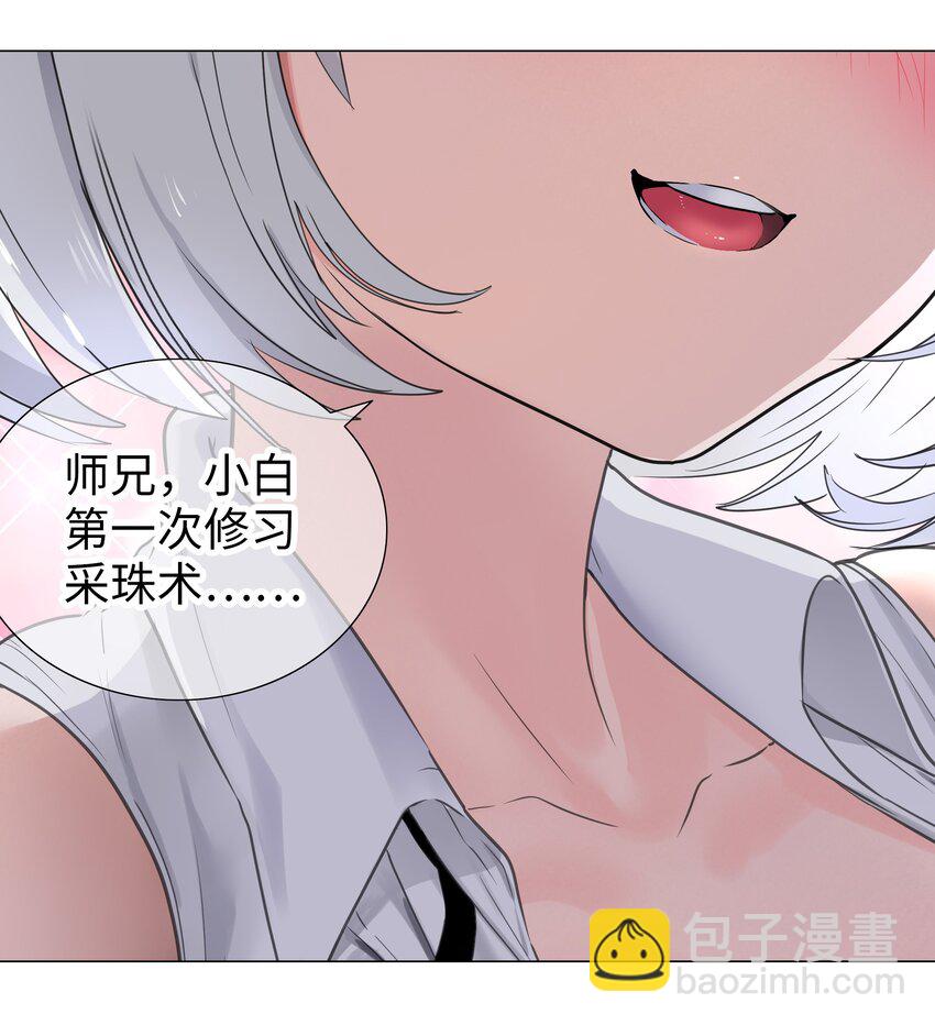049 四修？四修！(1/4)-第62话