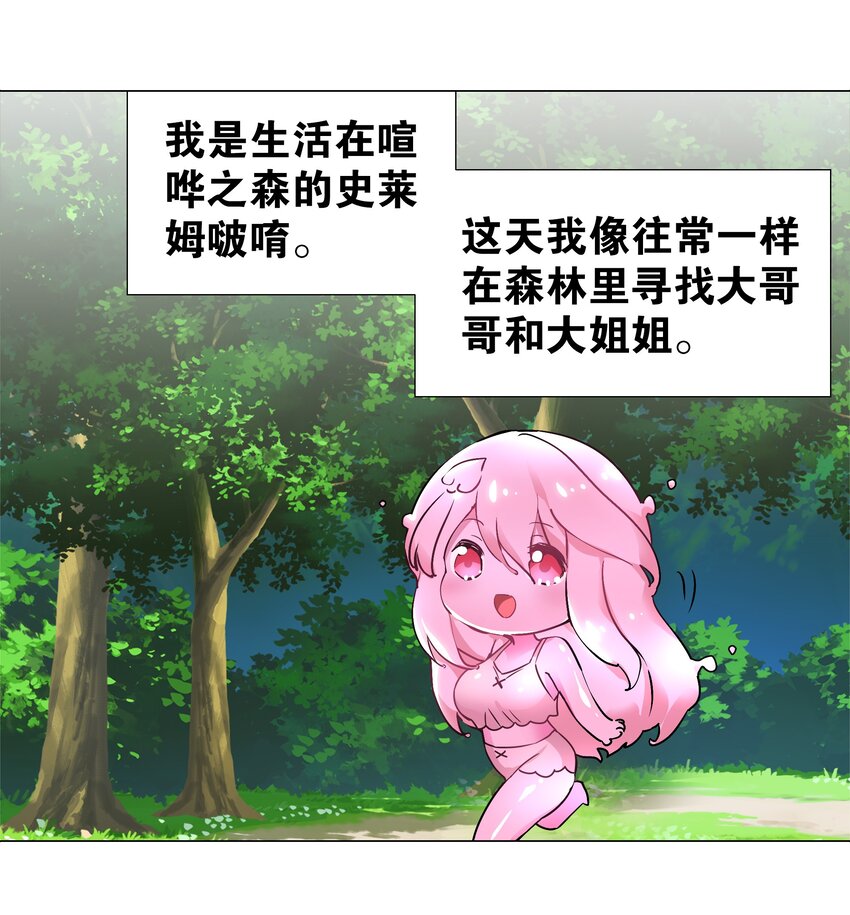 白丝 白丝水手服与史莱姆(1/2)-第64话