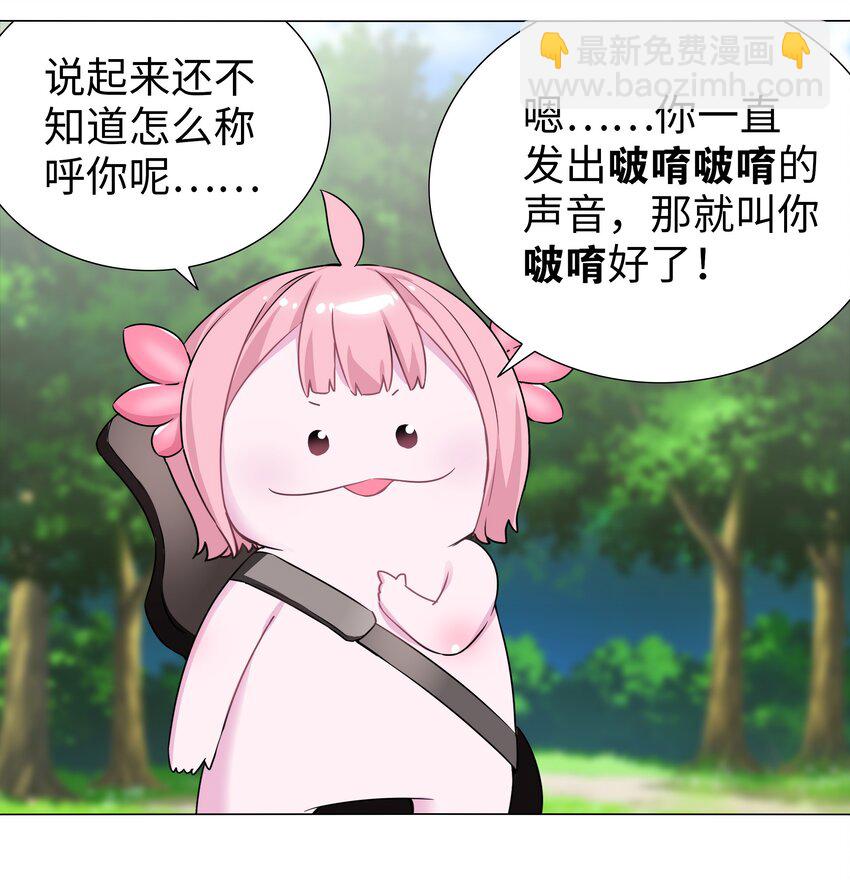 白丝 白丝水手服与史莱姆(1/2)-第64话
