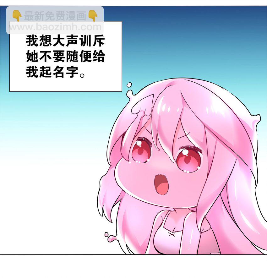 白丝 白丝水手服与史莱姆(1/2)-第64话