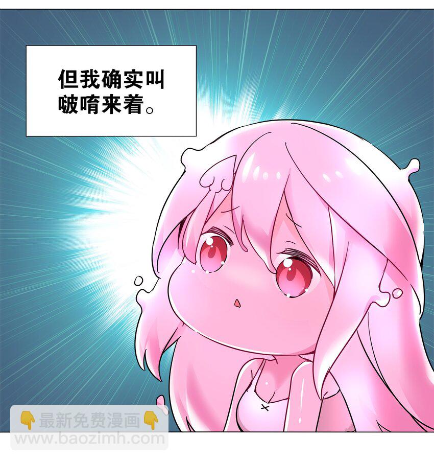 白丝 白丝水手服与史莱姆(1/2)-第64话