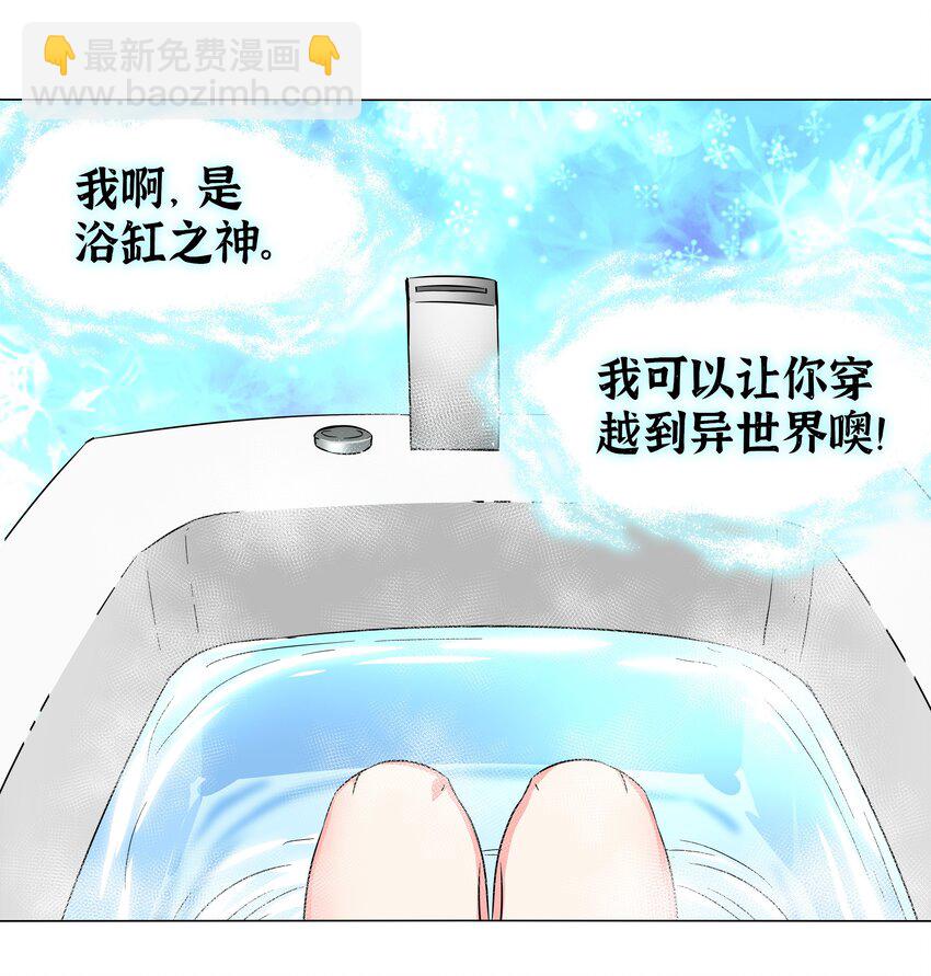 白丝 白丝水手服与史莱姆(1/2)-第64话