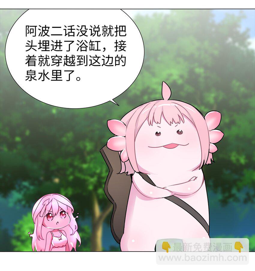 白丝 白丝水手服与史莱姆(1/2)-第64话