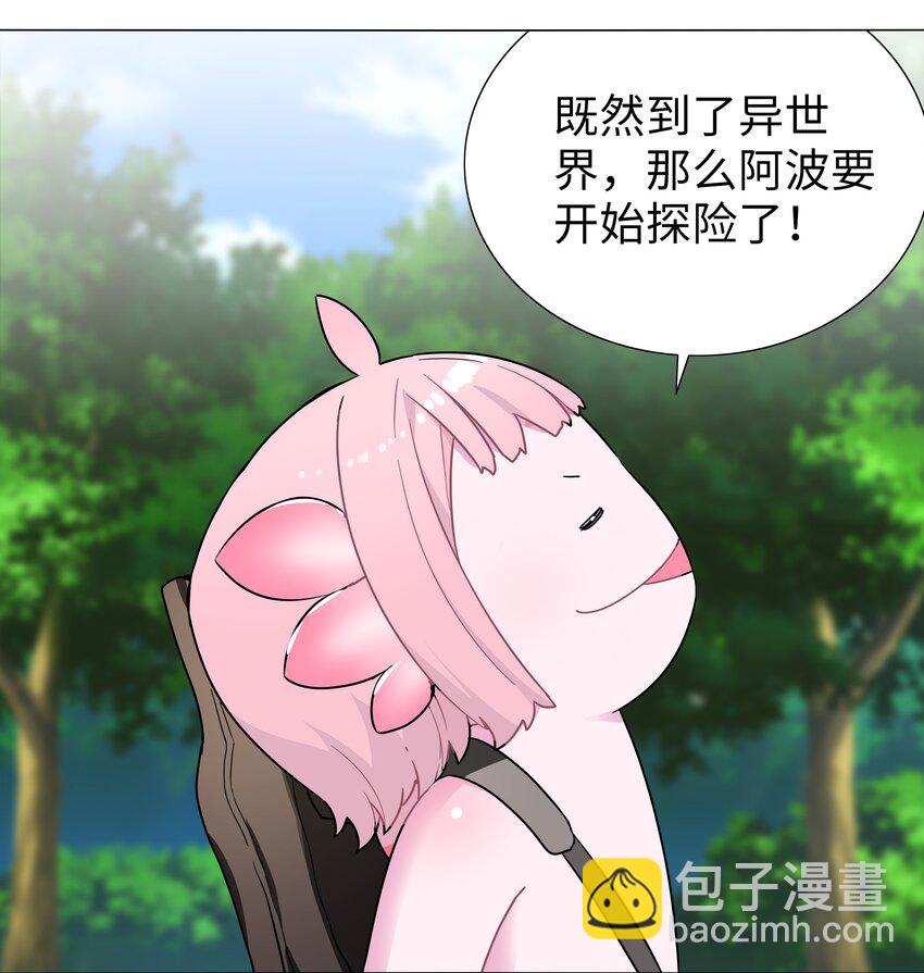 白丝 白丝水手服与史莱姆(1/2)-第64话
