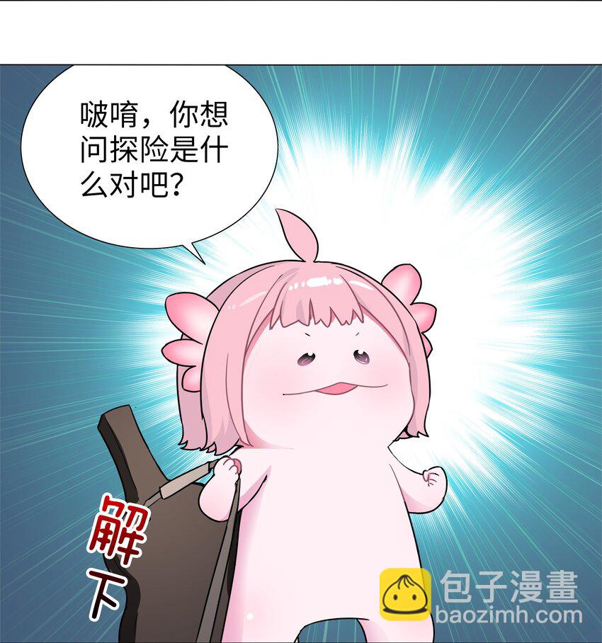 白丝 白丝水手服与史莱姆(1/2)-第64话