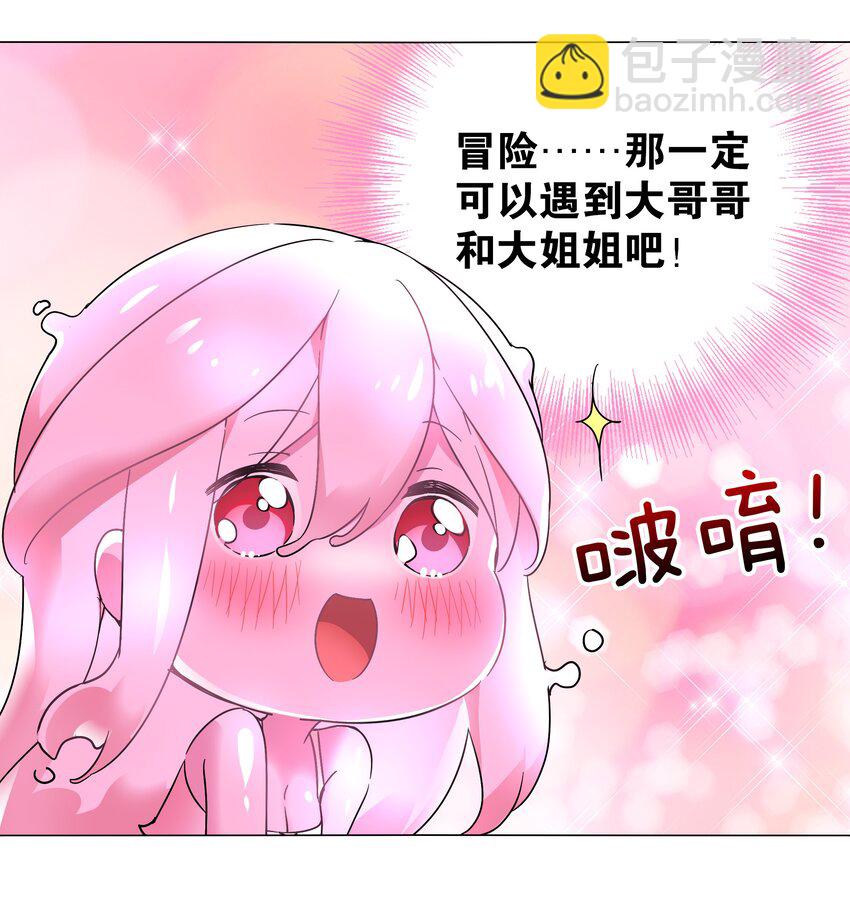 白丝 白丝水手服与史莱姆(1/2)-第64话