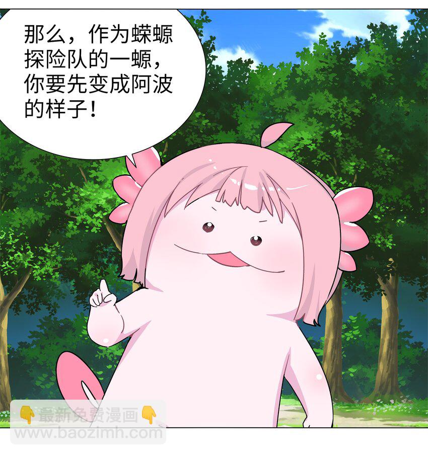 白丝 白丝水手服与史莱姆(1/2)-第64话