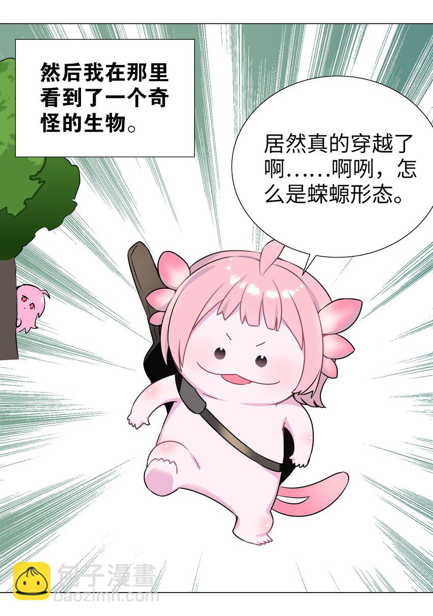 白丝 白丝水手服与史莱姆(1/2)-第64话