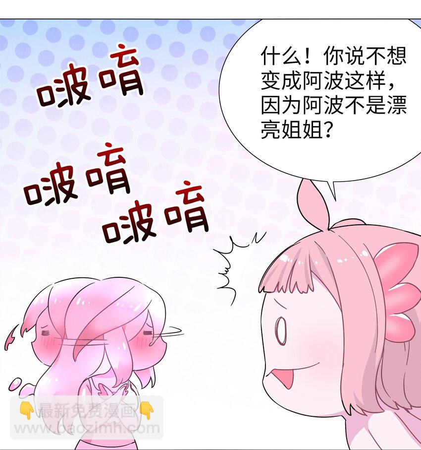 白丝 白丝水手服与史莱姆(1/2)-第64话