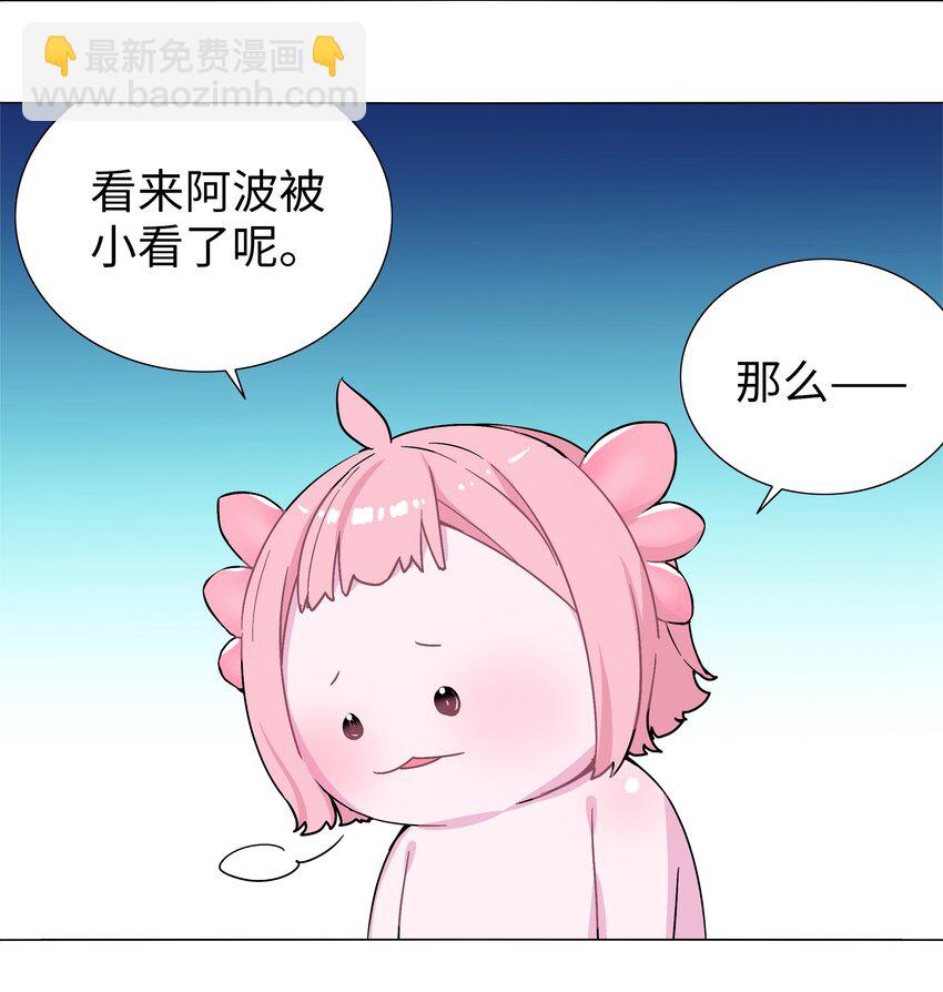 白丝 白丝水手服与史莱姆(1/2)-第64话