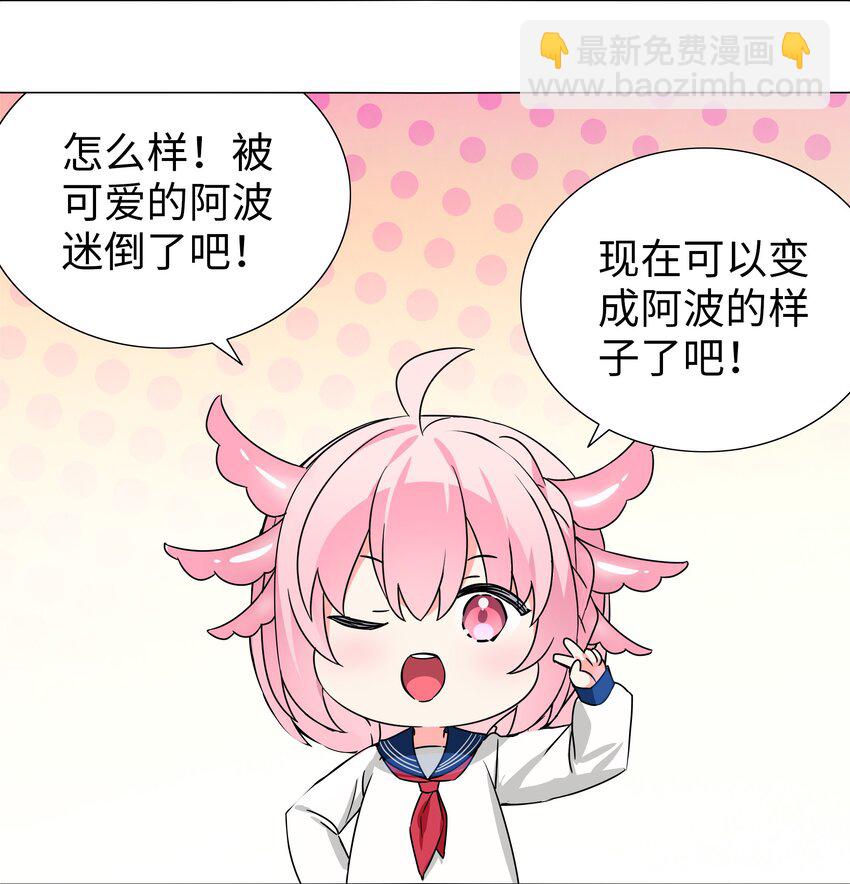 白丝 白丝水手服与史莱姆(1/2)-第64话