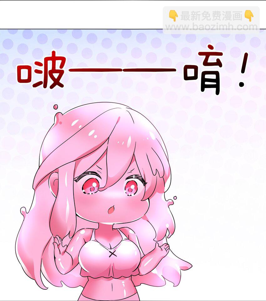 白丝 白丝水手服与史莱姆(1/2)-第64话
