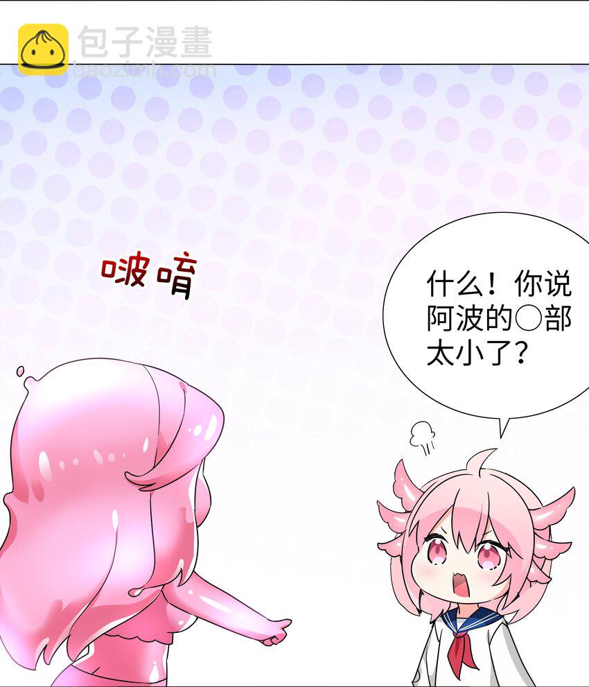 白丝 白丝水手服与史莱姆(1/2)-第64话