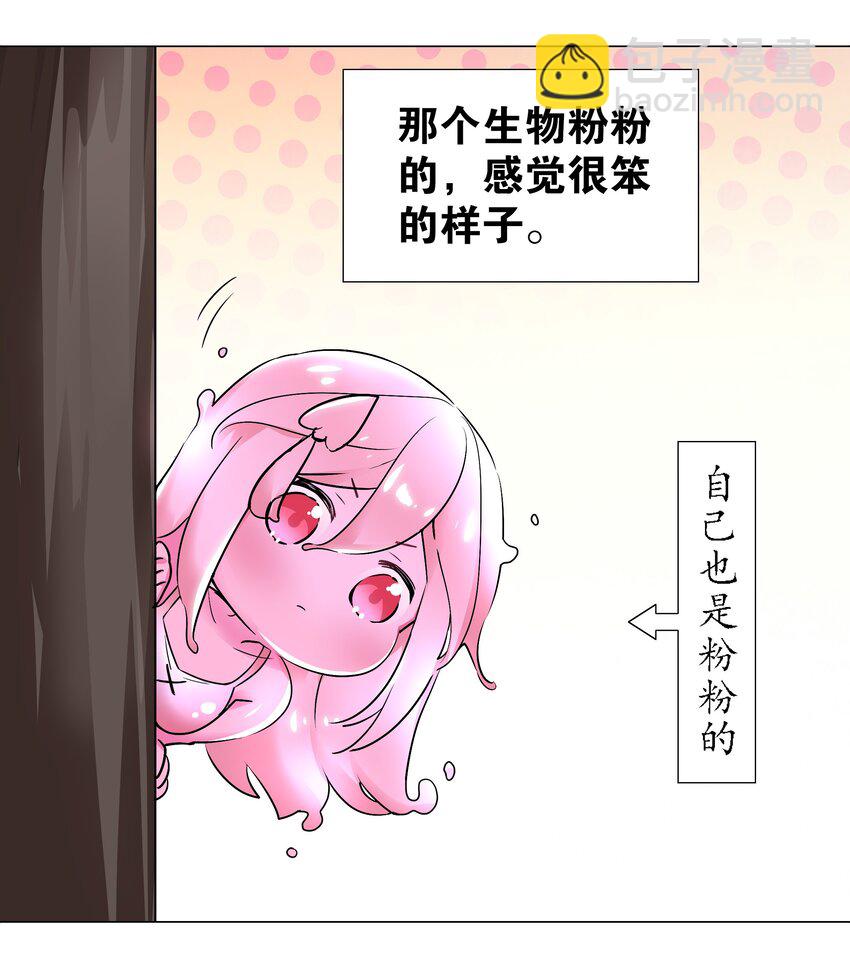 白丝 白丝水手服与史莱姆(1/2)-第64话