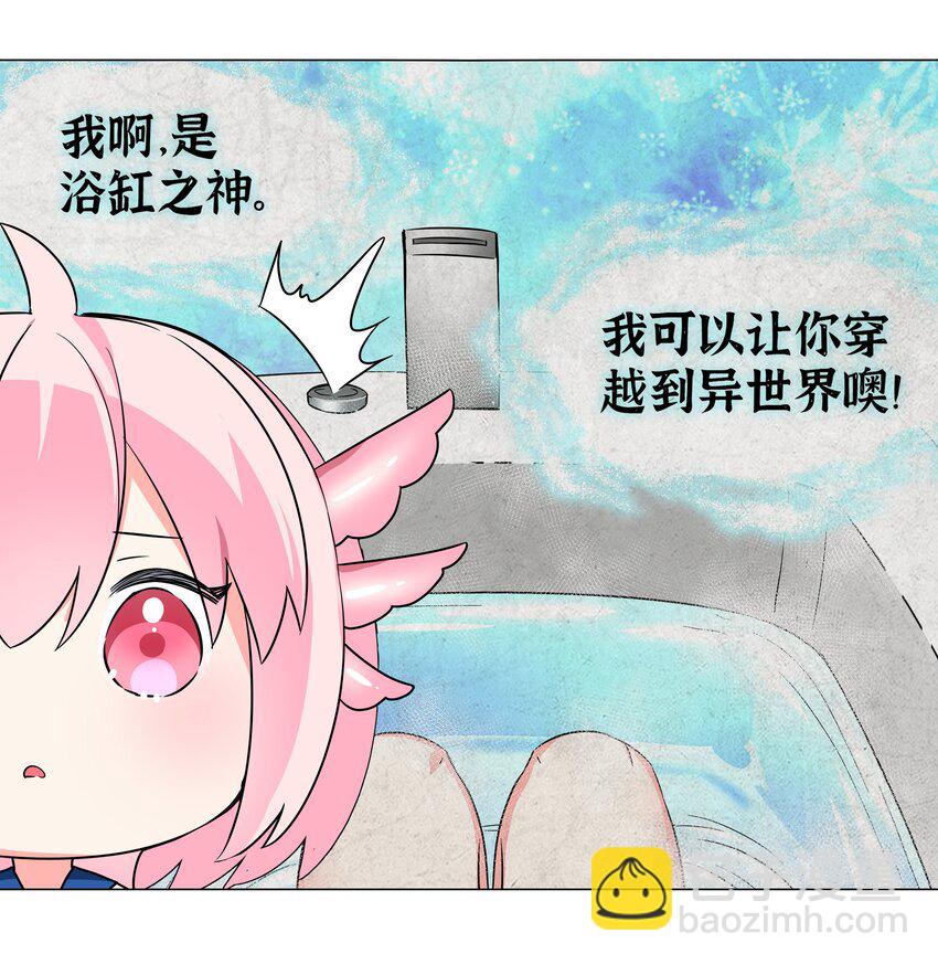 白丝 白丝水手服与史莱姆(1/2)-第64话
