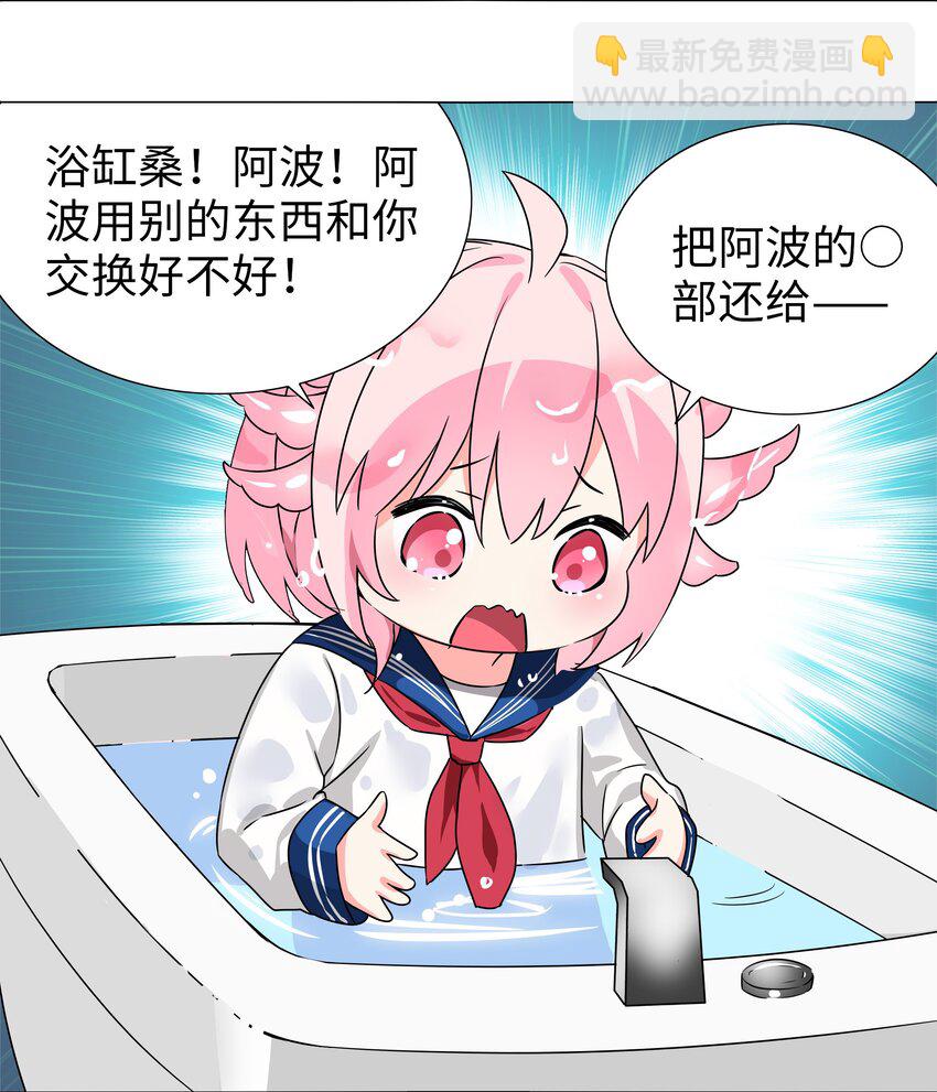 白丝 白丝水手服与史莱姆(1/2)-第64话