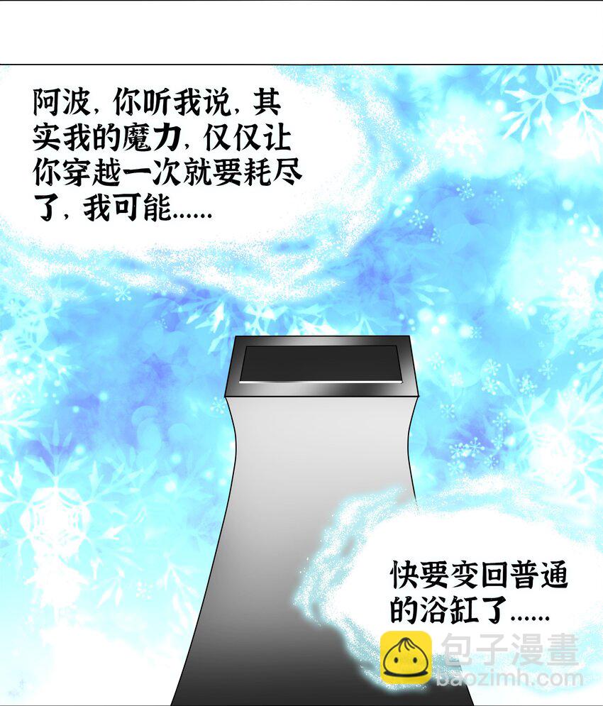 白丝 白丝水手服与史莱姆(1/2)-第64话