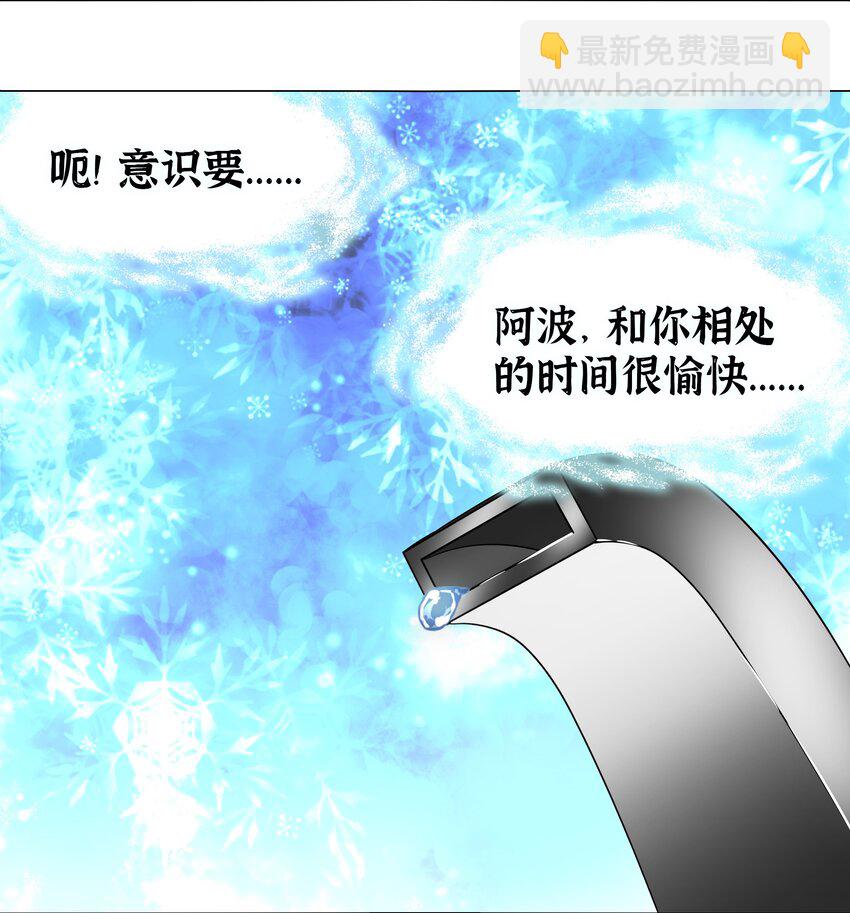 白丝 白丝水手服与史莱姆(1/2)-第64话