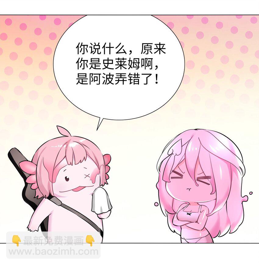 白丝 白丝水手服与史莱姆(1/2)-第64话