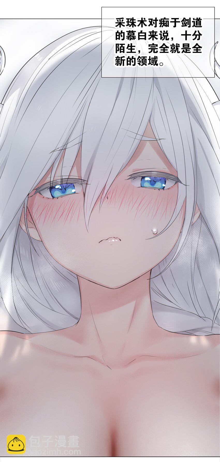 050 女神、姬骑士、女徒弟与师娘们(1/4)-第66话