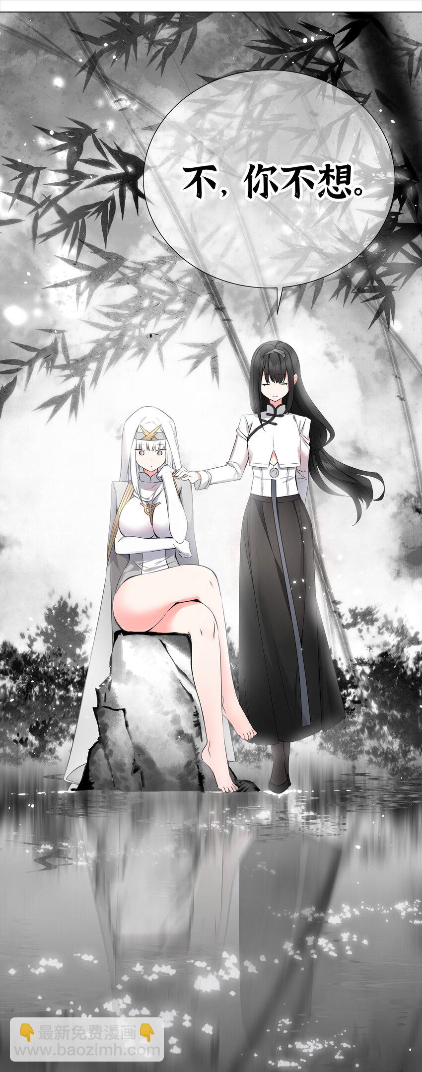 050 女神、姬骑士、女徒弟与师娘们(1/4)-第66话