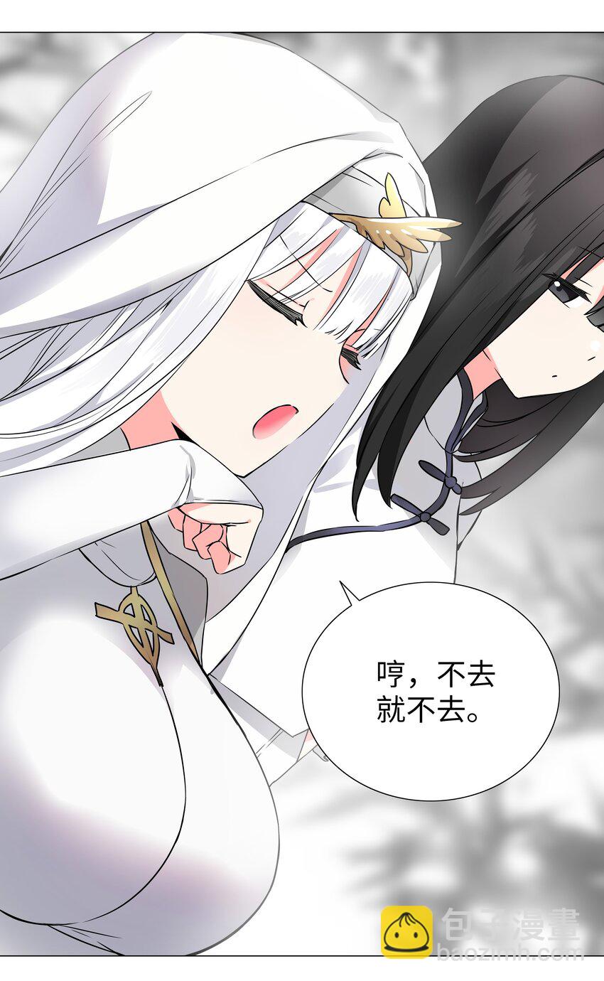 050 女神、姬骑士、女徒弟与师娘们(1/4)-第66话