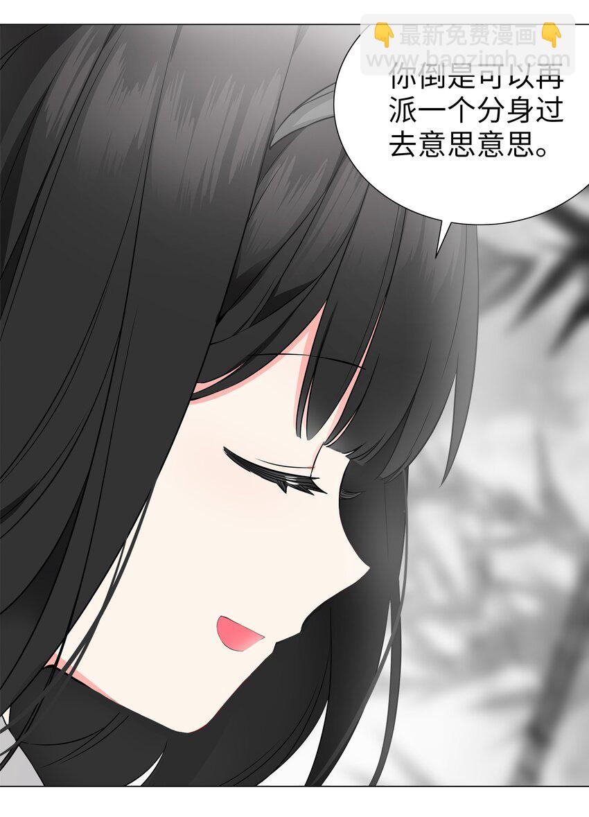 050 女神、姬骑士、女徒弟与师娘们(1/4)-第66话