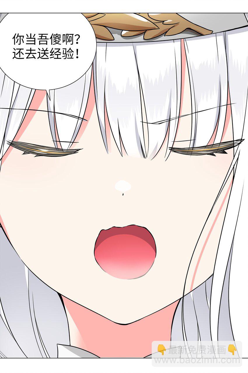 050 女神、姬骑士、女徒弟与师娘们(1/4)-第66话
